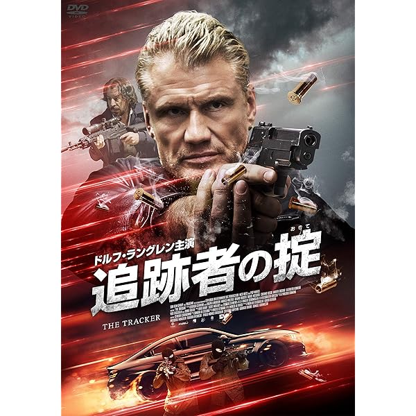 Amazon.co.jp: ダーク・エンジェル [DVD] : ドルフ・ラングレン